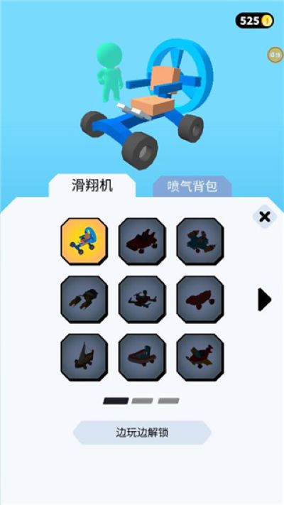 糖豆人跑酷 1.1 安卓版 3