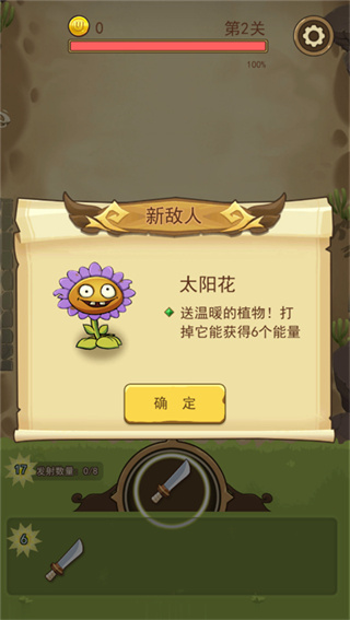 武器大战植物 2.0 最新版 1
