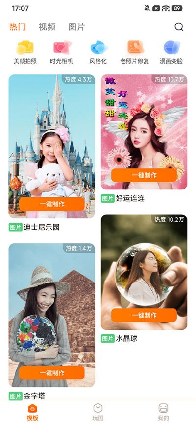 嗨映 1.3.0 手机版 1