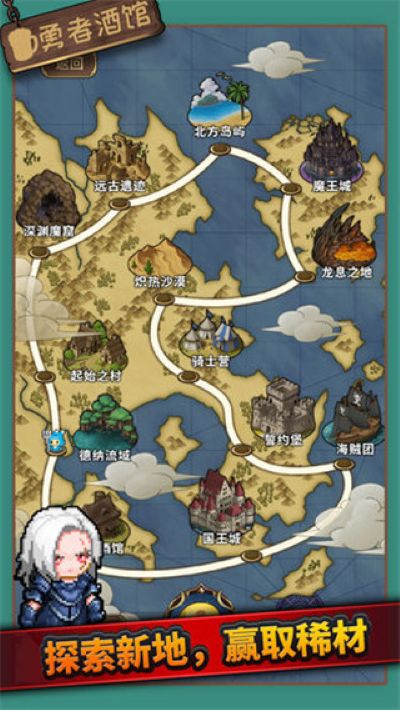 勇者酒馆 1.0.3 手机版 3