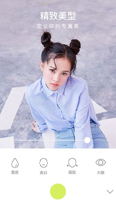 万能相机 2.8.1 最新版 2