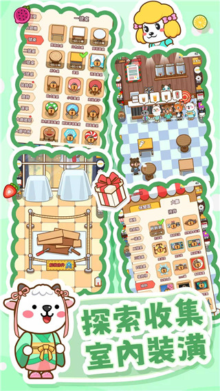 奶茶屋物语 1.2.0.0 手机版 4