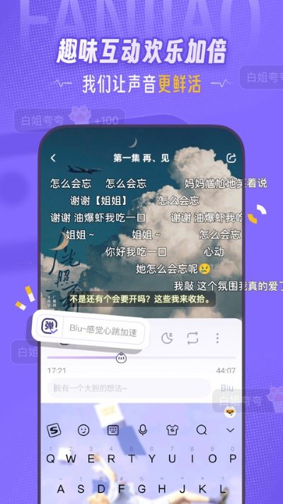 饭角app 3.17.1 最新版 2