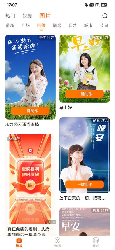 嗨映 1.3.0 手机版 2
