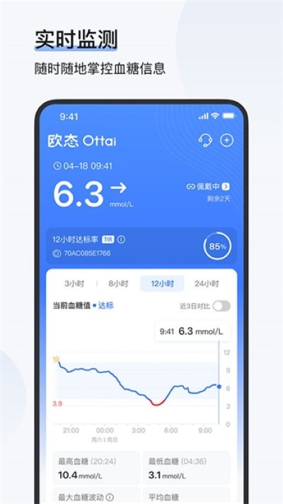 欧态健康 1.57.0 手机版 1