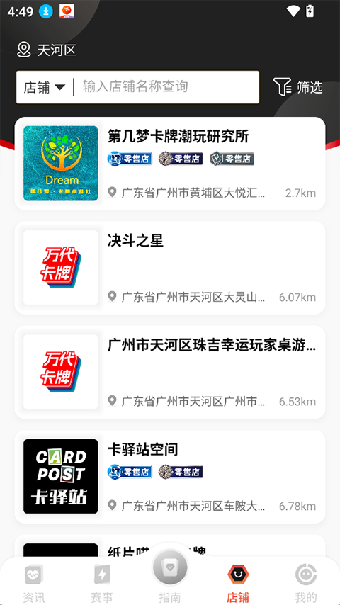 万代卡牌 2.5.9 最新版 2
