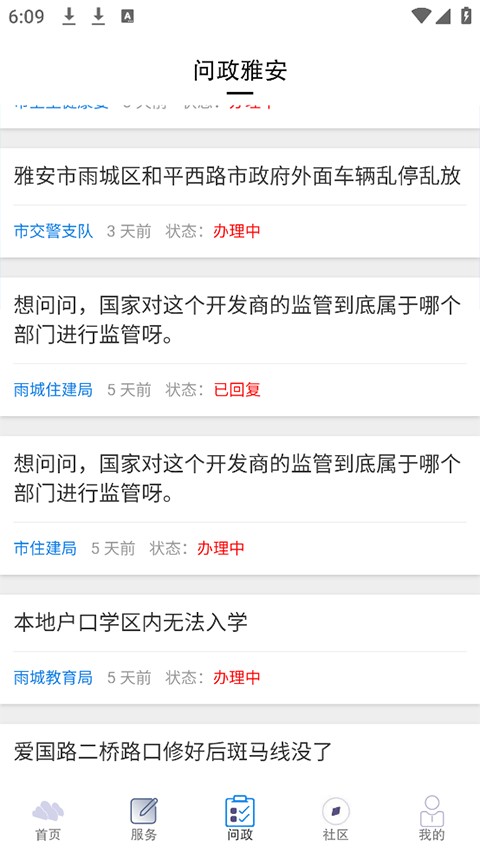 云小雅 4.1.0 手机版 1