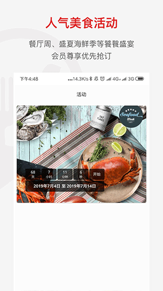 鼎食聚 3.52.4 手机版 3