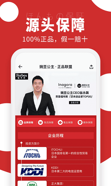豌豆公主 6.70.6 安卓版 0