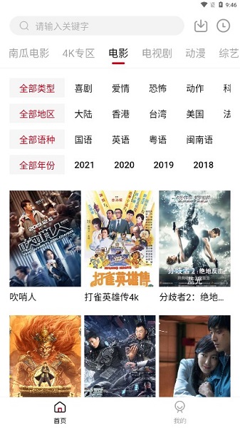 哔嘀视频 1.1.0 最新版 1