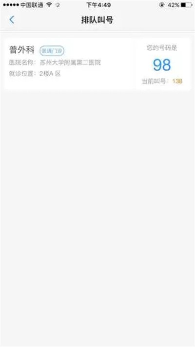 健康苏州掌上行 1.4.6 官方版 1