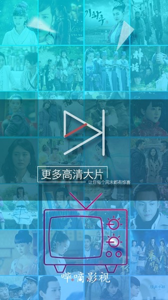 哔嘀视频 1.1.0 最新版 0