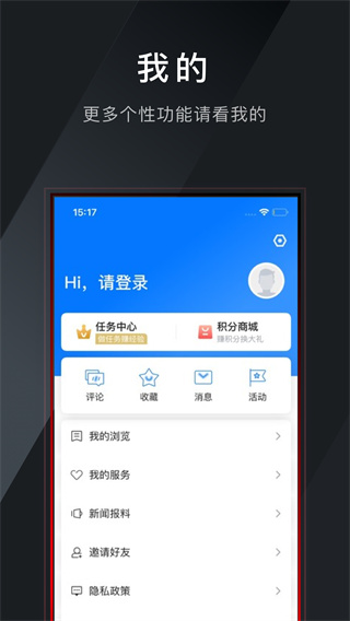 掌上武义 3.4.0 最新版 1