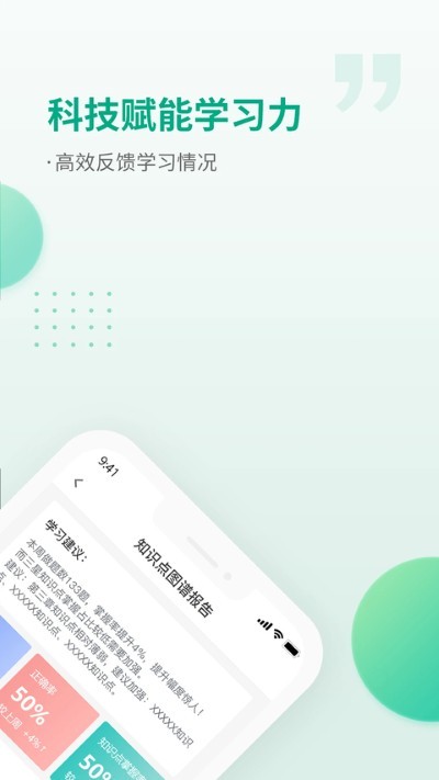 恒企网校 6.6.8 手机版 3