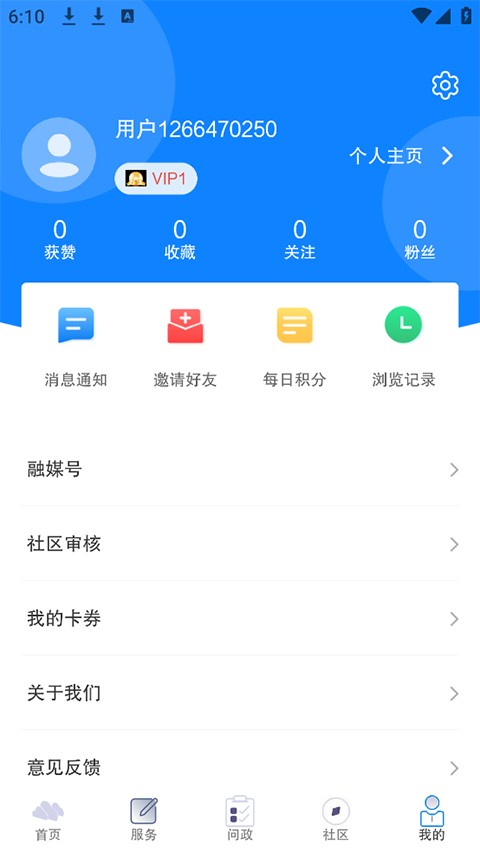 云小雅 4.1.0 手机版 2