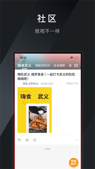 掌上武义 3.4.0 最新版 2