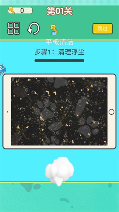 超级收纳大师 1.0 手机版 2