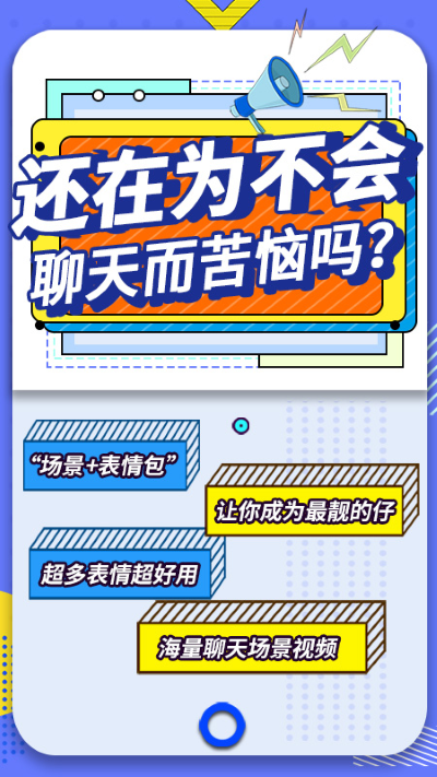 最火表情包 4.6.2 手机版 0