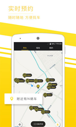觅马出行 v1.3.1 最新版 1