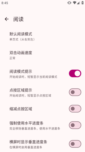 Chimahon漫画 2.3.3 手机版 3