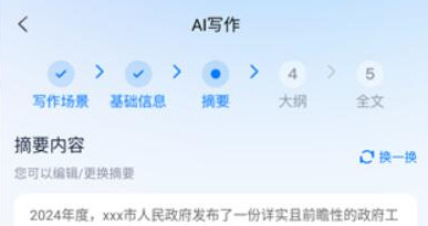 新华妙笔