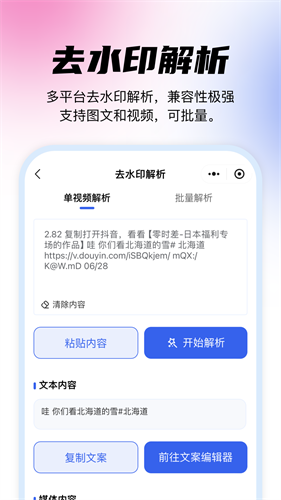 媒小象 1.8.8 最新版 2