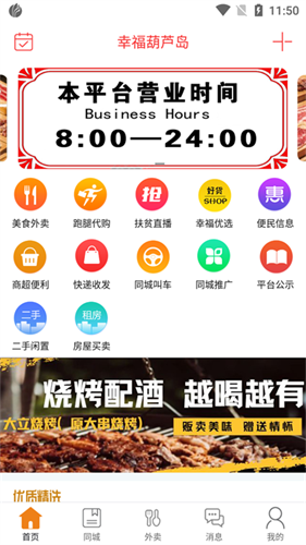幸福辽宁 12.8.3 最新版 0