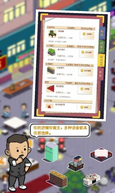深夜的烧烤店 1.41 安卓版 2