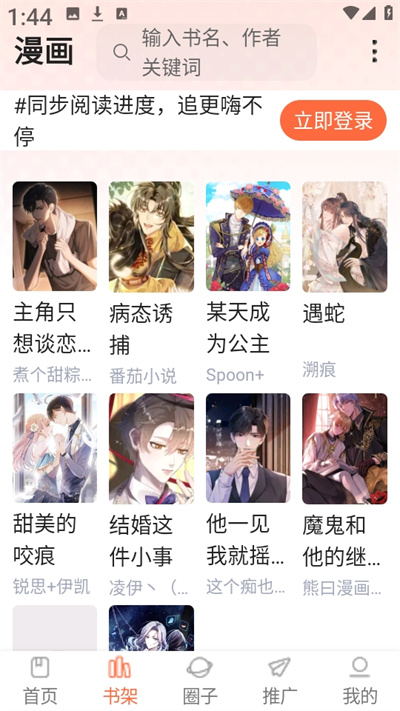 漫海 1.0.1 免费版 2