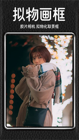 DazzChic 2.4.5 最新版 2