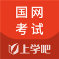 国网考试题库下载-国网考试题库app