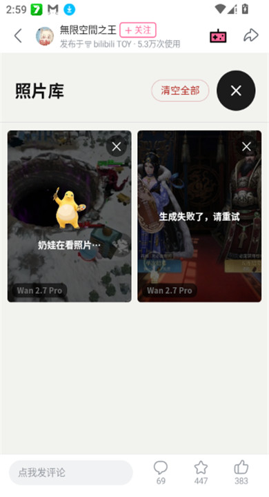 万物奶蛙相机 1.0.0 最新版 1
