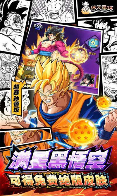 遗失星球 1.0.0 最新版 2