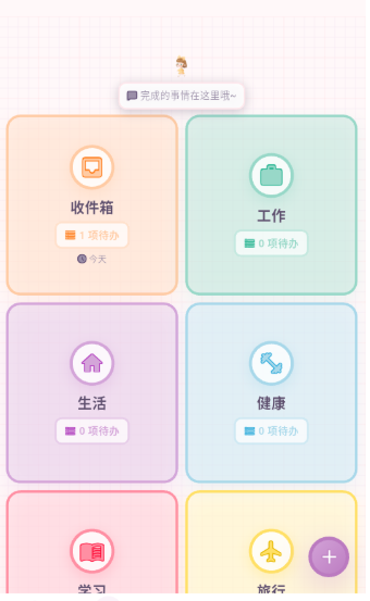 桌面计划清单 3.0.3 手机版 2