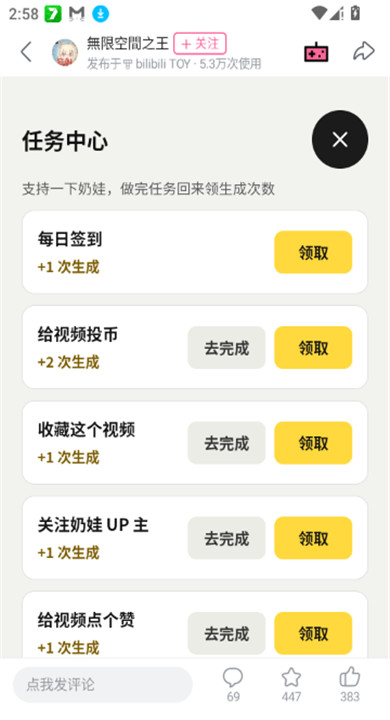 万物奶蛙相机 1.0.0 最新版 3
