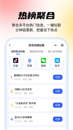 媒小象 1.8.8 最新版 1