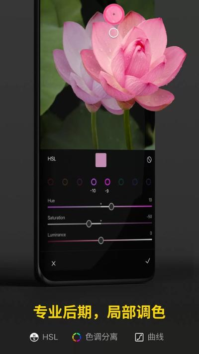 Varlens相机 4.2 最新版 3