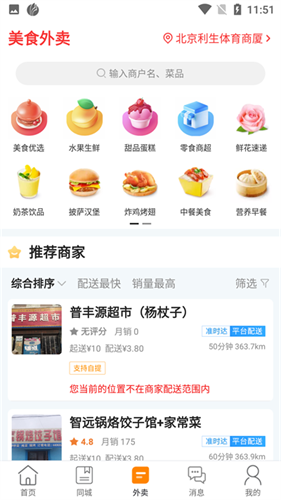 幸福辽宁 12.8.3 最新版 2