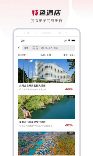 百达星系 4.4.8 官方版 4