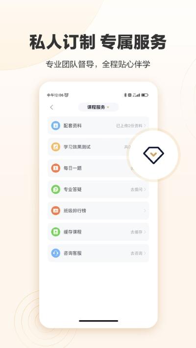 众合法考 5.0.6 最新版 1