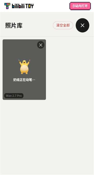 万物奶蛙相机 1.0.0 最新版 0
