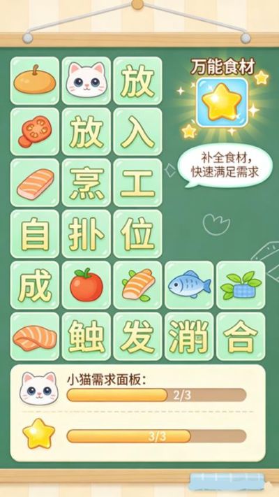 萌宠美食馆 1.0.0 安卓版 1
