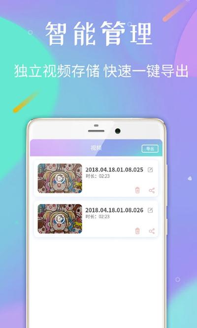 天联录屏专家 1.2.8 安卓版 3