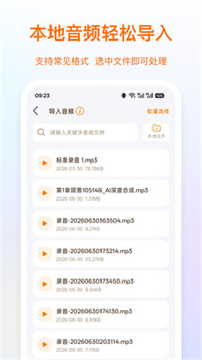 录音岛 1.0.1 最新版 2