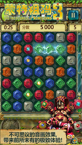 祖玛宝藏 1.1.0 安卓版 2