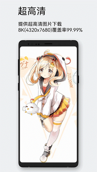 每日漫图壁纸 2.8.3 安卓版 4