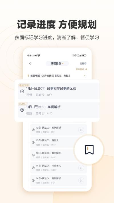 众合法考 5.0.6 最新版 2