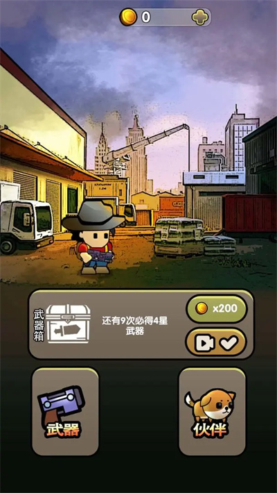 弹壳末日小队 1.0 最新版 1