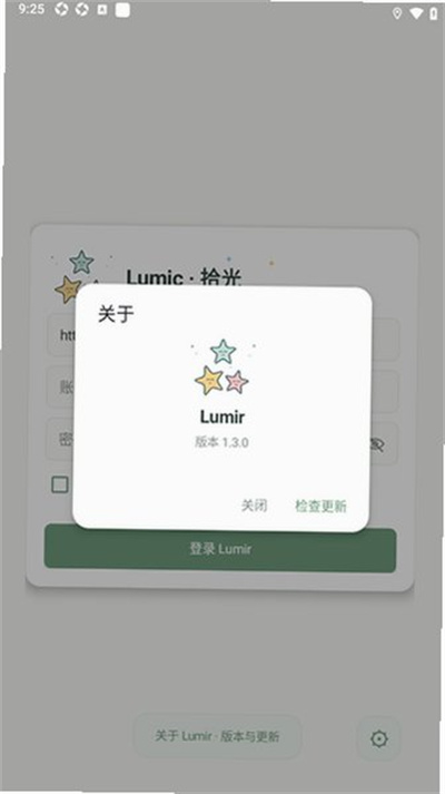Lumir 1.3.0 最新版 1