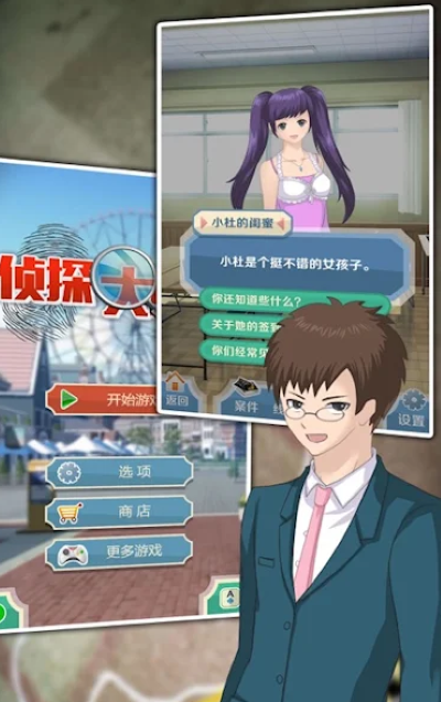 名侦探元芳 1.1 最新版 3
